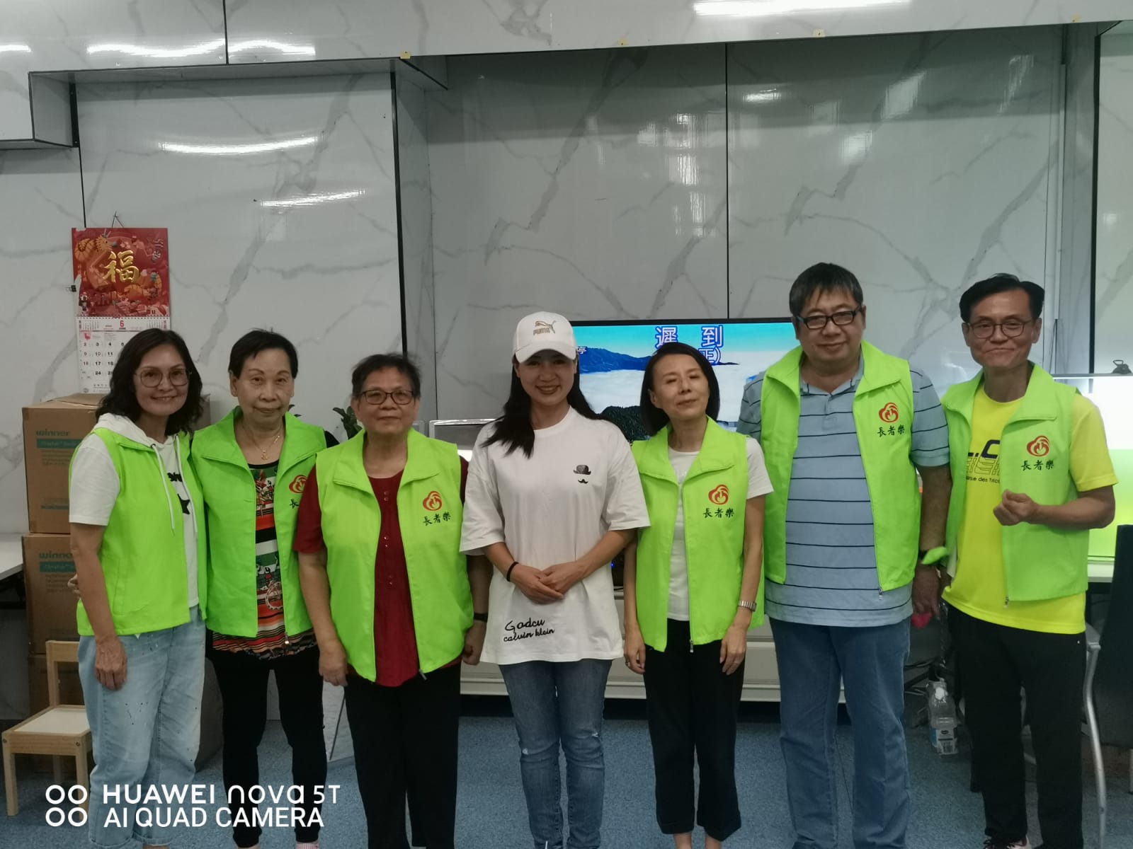 凝聚力量・攜手關愛長者