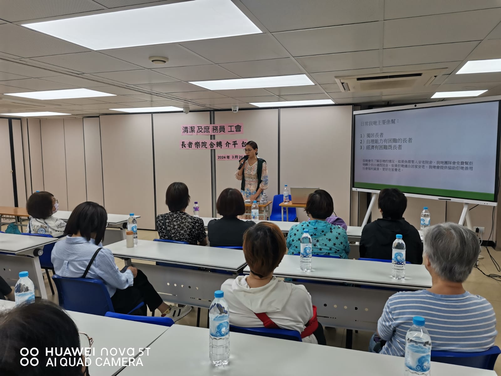 暖心相伴：長者居家支援行動